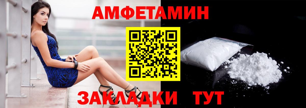 АМФЕТАМИН 97% Ревда