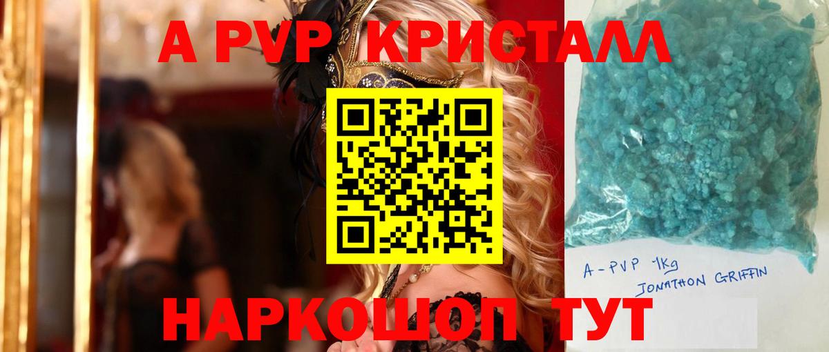 Alfa_PVP мука  Alpha PVP VHQ  Ревда  A PVP  магазин    Alpha PVP кристаллы  Вход с VPN 