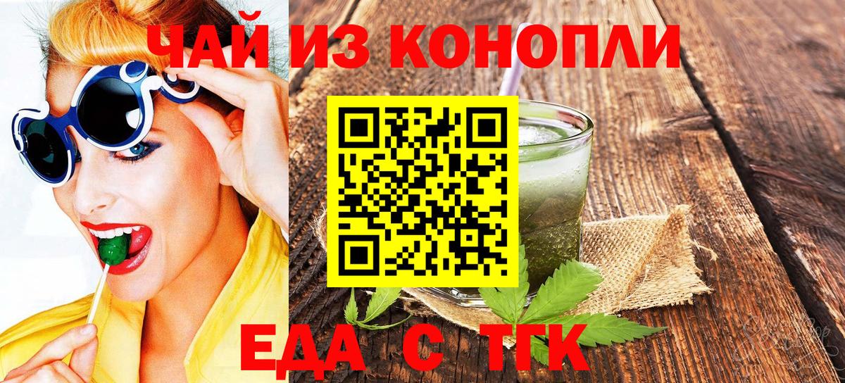 Cannafood конопля  Вход с VPN  Ревда 
