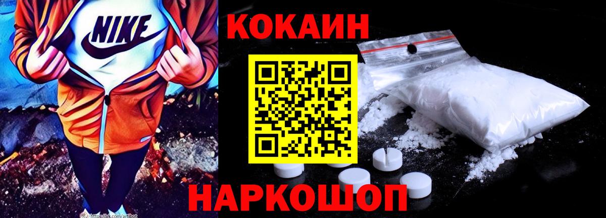 COCAIN Перу  Кокаин VHQ  Вход с VPN  Ревда 
