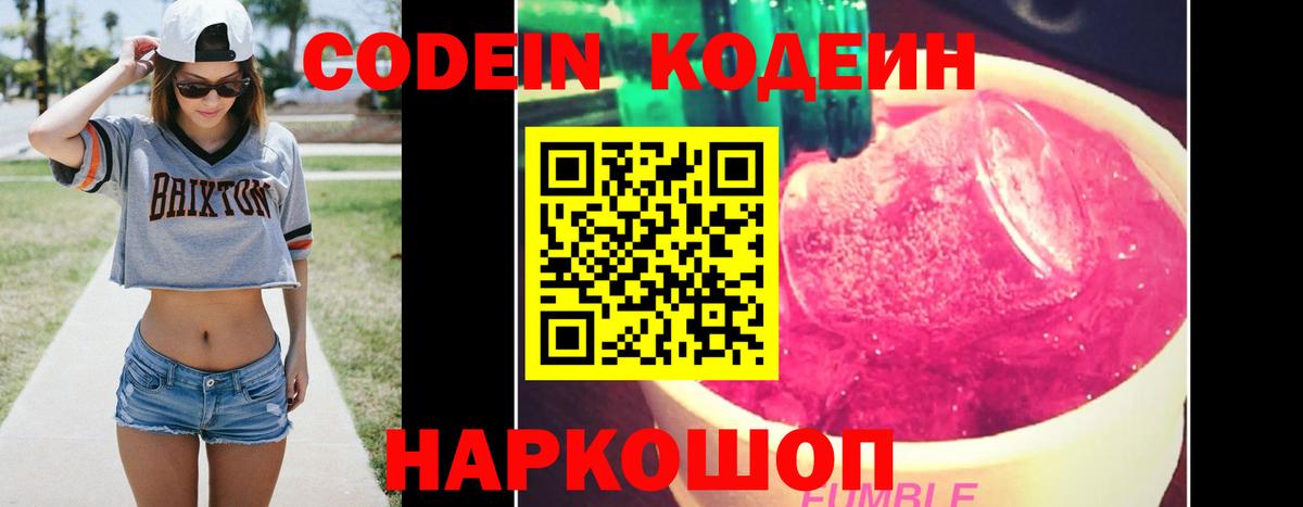 Кодеиновый сироп Lean напиток Lean (лин)  Кодеиновый сироп Lean напиток Lean (лин)  Ревда  Вход с VPN 