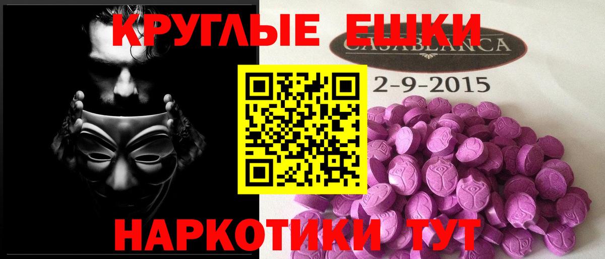 Экстази 280мг Ревда