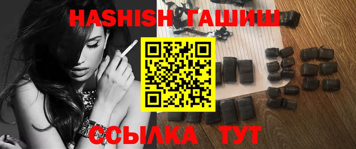 Ревда  купить наркотики цена  ГАШ Cannabis  Вход с VPN  Гашиш хэш  Гашиш 