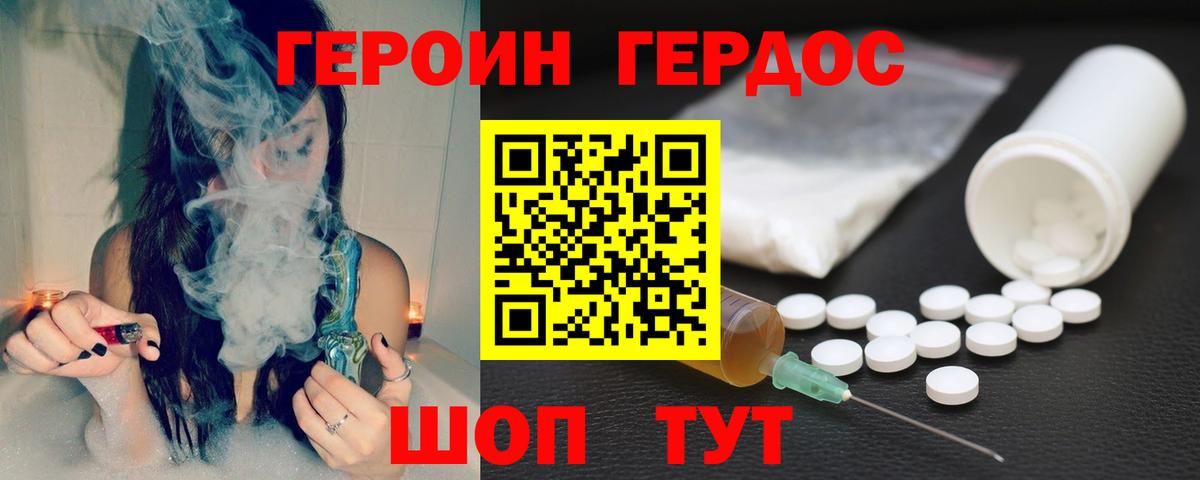Героин Афган Ревда