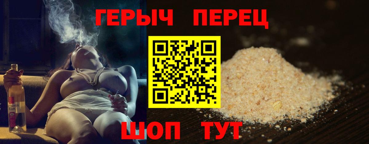 Героин  Вход с VPN  Ревда  Героин афганец 