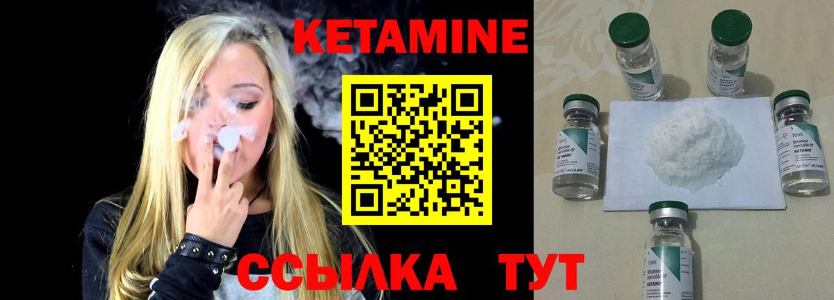 Ревда  КЕТАМИН ketamine  Вход с VPN 