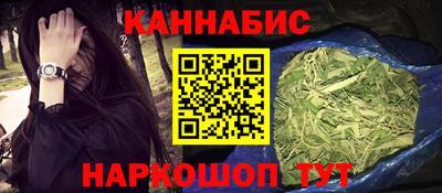 каннабис Гуково