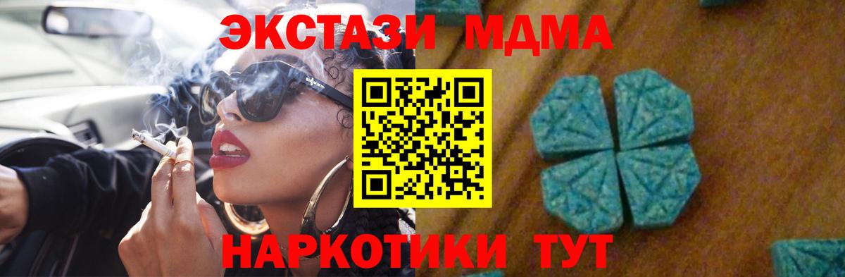 Ревда  MDMA  Вход с VPN  МДМА молли  MDMA Molly 