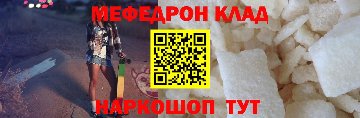 Меф 4 MMC  Меф  МЕФ  Меф кристаллы  Вход с VPN  Ревда 