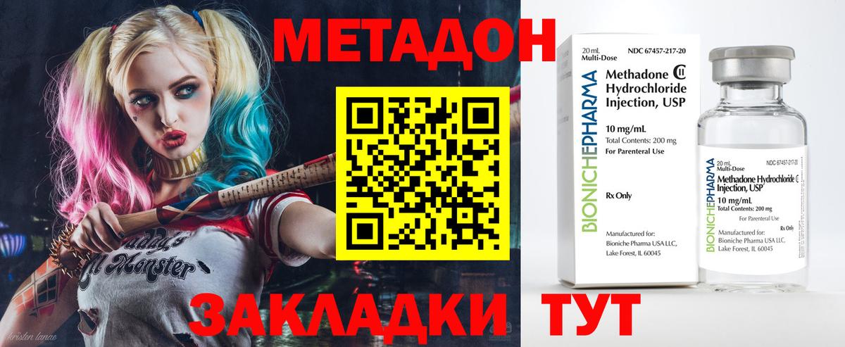 это Telegram  МЕТАДОН VHQ  Ревда  Вход с VPN  Метадон кристалл 