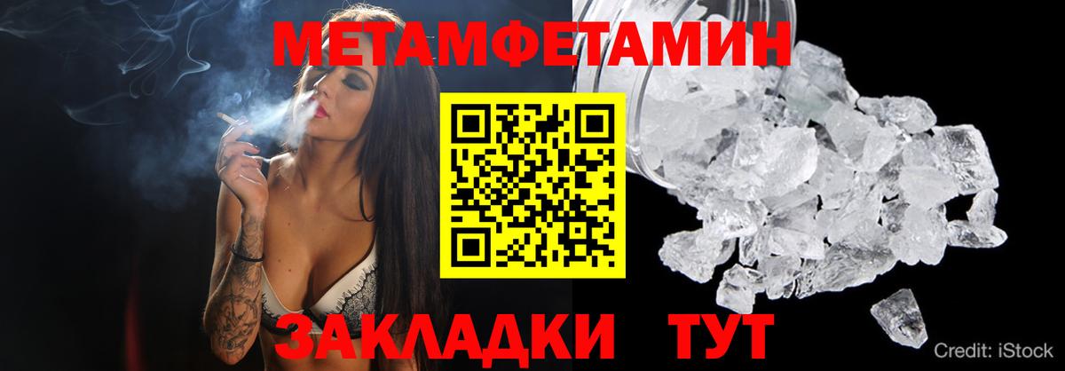 Метамфетамин Декстрометамфетамин 99.9% Ревда