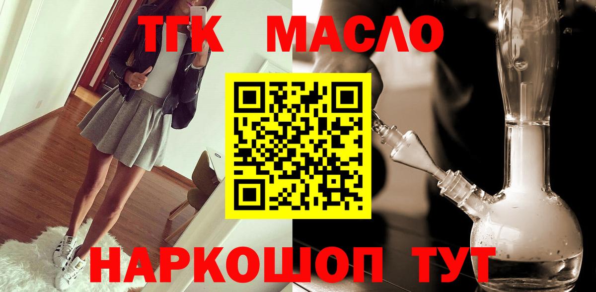 Ревда  ТГК вейп  Дистиллят ТГК Wax  Вход с VPN 